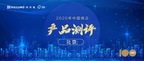 北京2020年產(chǎn)品測評(píng)入圍項(xiàng)目初選結(jié)果揭曉，聚焦項(xiàng)目策劃與公關(guān)服務(wù)新標(biāo)桿