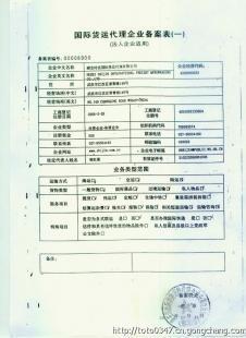 湖北省武漢市國際貨運(yùn)代理與商務(wù)服務(wù)——世界工廠網(wǎng)商務(wù)信息咨詢亮點(diǎn)解析